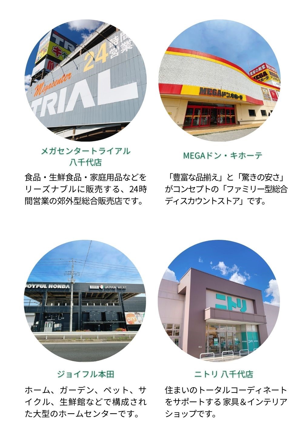 公式 八千代エリア特集 株式会社visio住宅販売